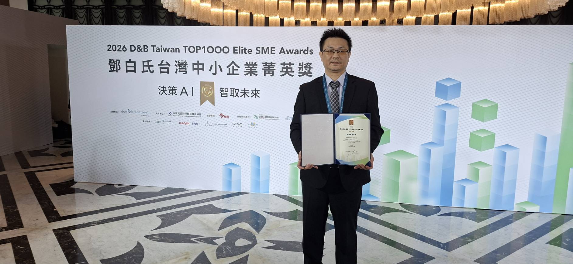 昂筠獲得鄧白氏中小企業菁英獎